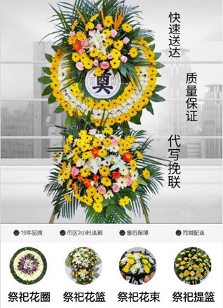 浙江省金华义乌市江东街道东新屋村花圈代送